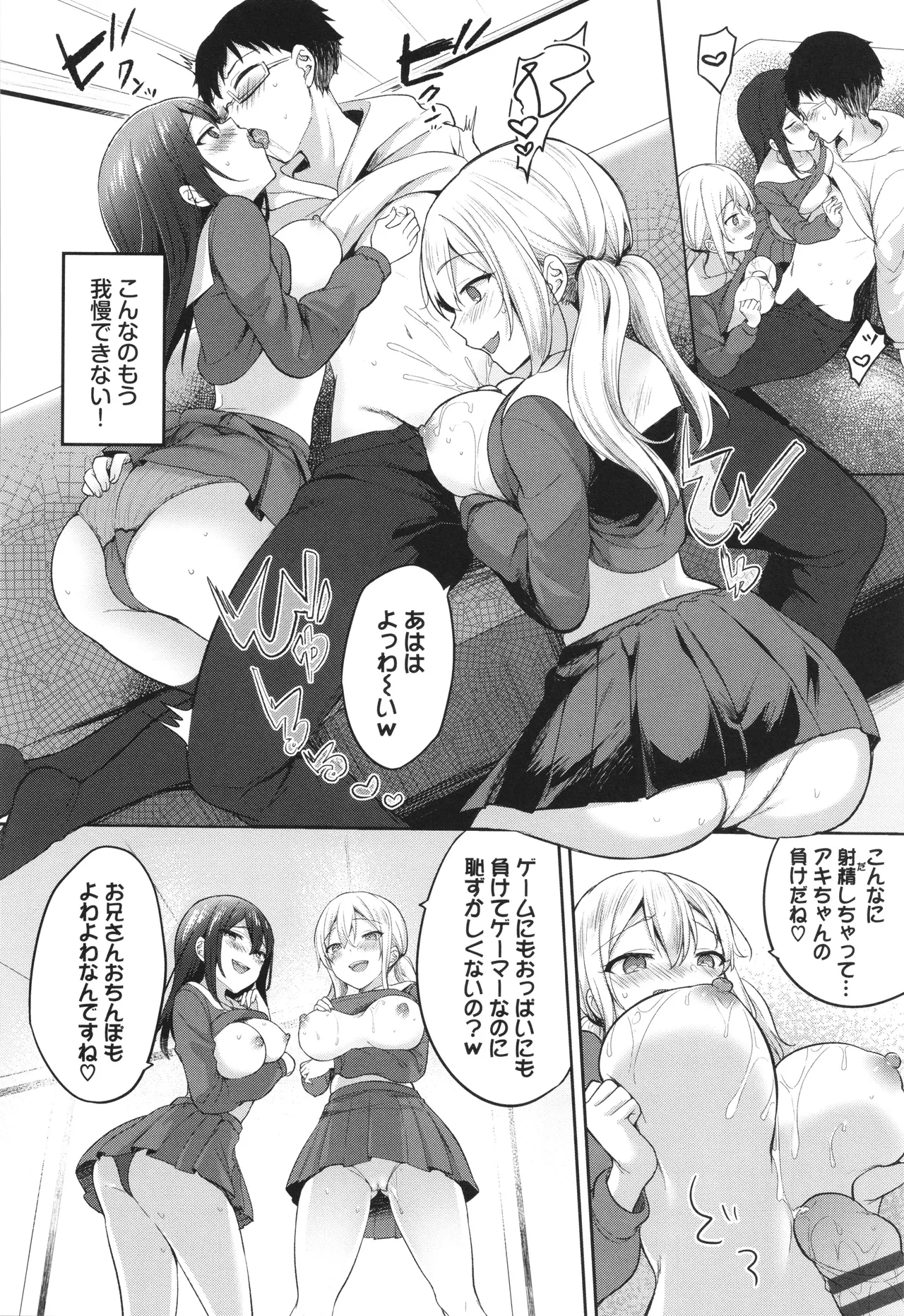 Amakara Bitch page 141 - inseki virginity hentai manga - read online free