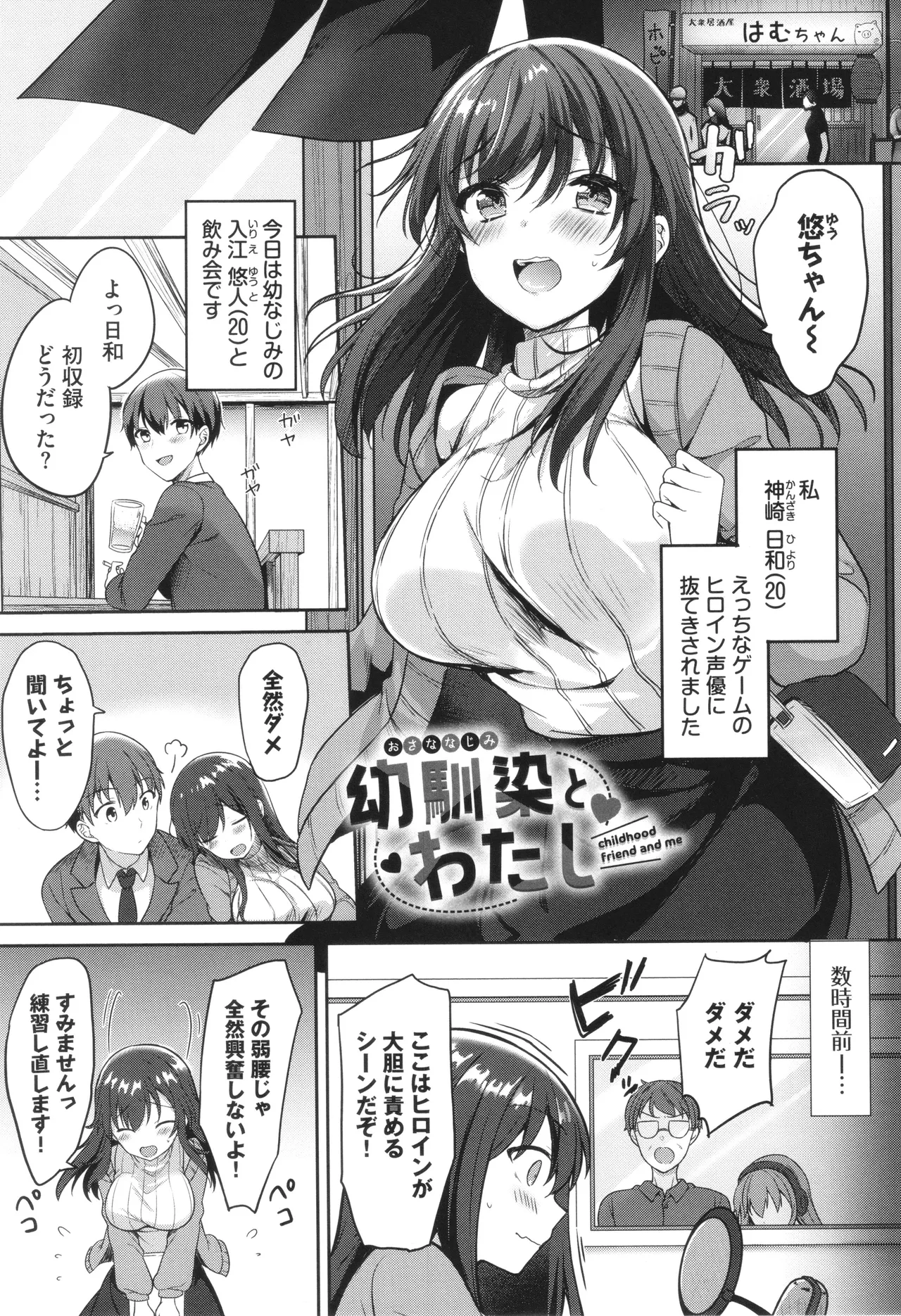 Amakara Bitch page 154 - inseki virginity hentai manga - read online free