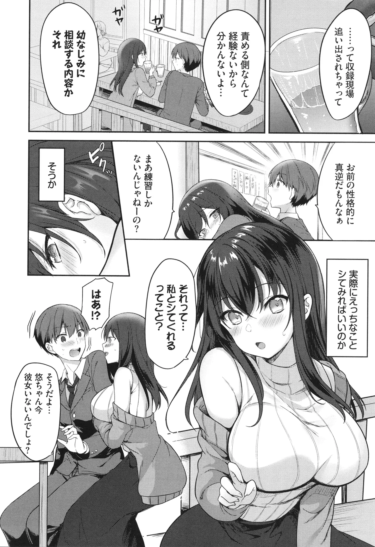 Amakara Bitch page 155 - inseki virginity hentai manga - read online free