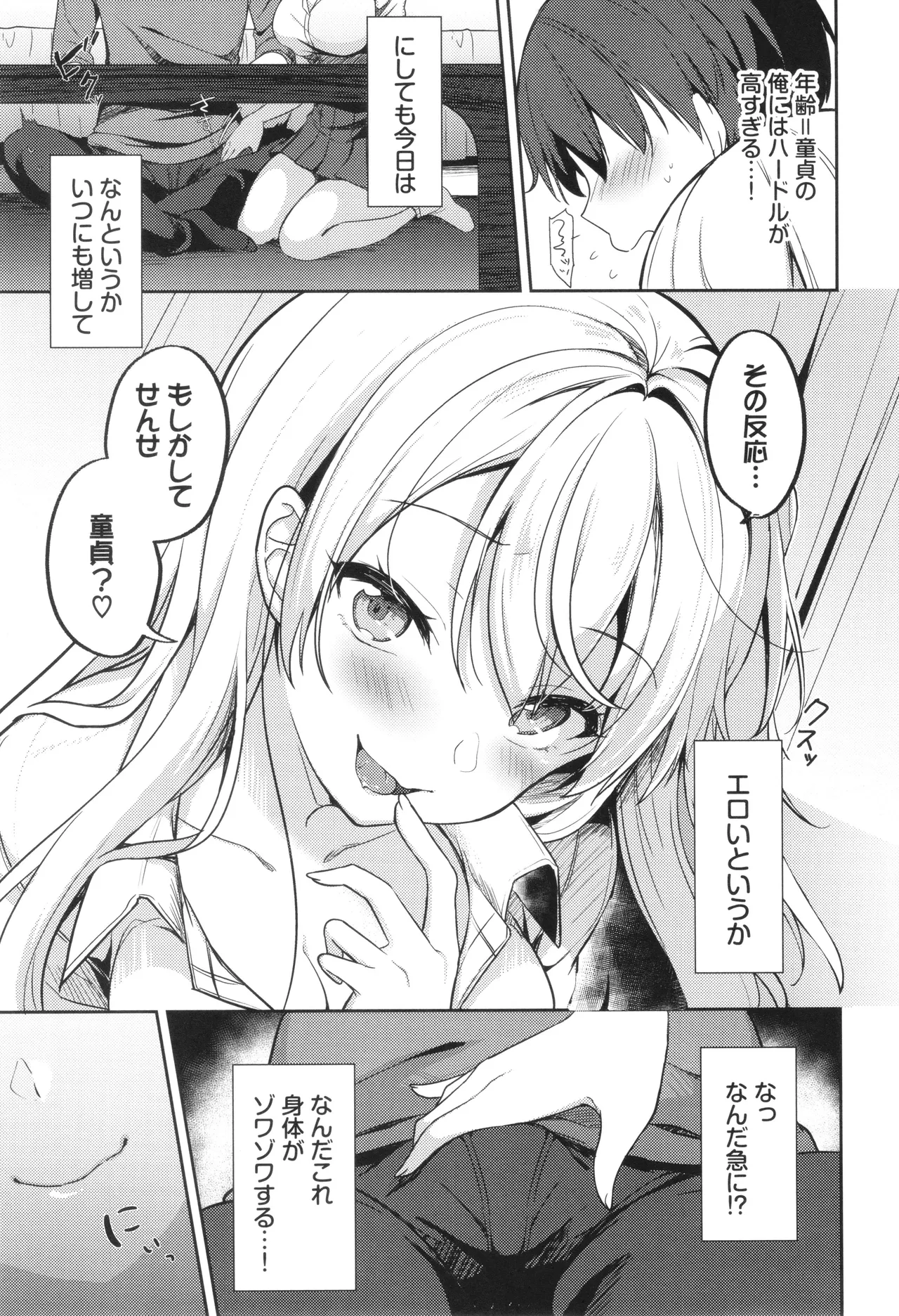 Amakara Bitch page 176 - inseki virginity hentai manga - read online free