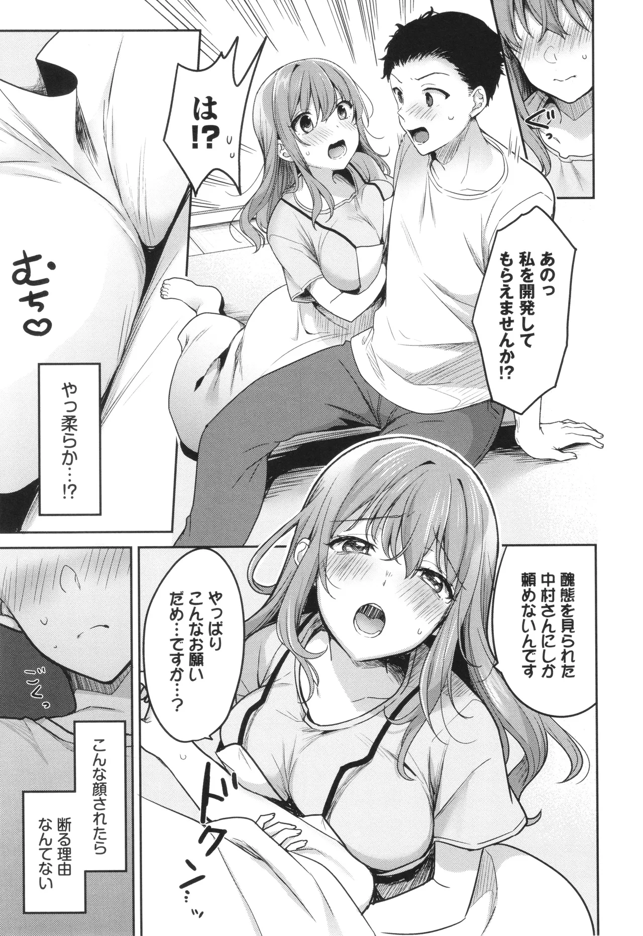 Amakara Bitch page 72 - inseki virginity hentai manga - read online free