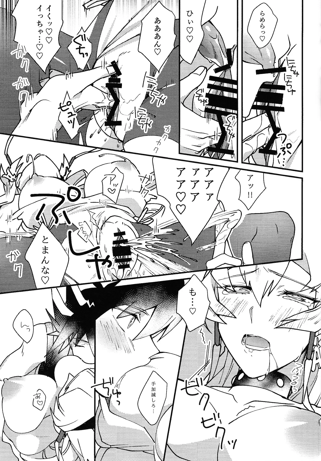 kawaii．tabechaitai page 10 featuring yusei fudo yu-gi-oh 5ds parody - big breasts big ass hentai manga - read online free
