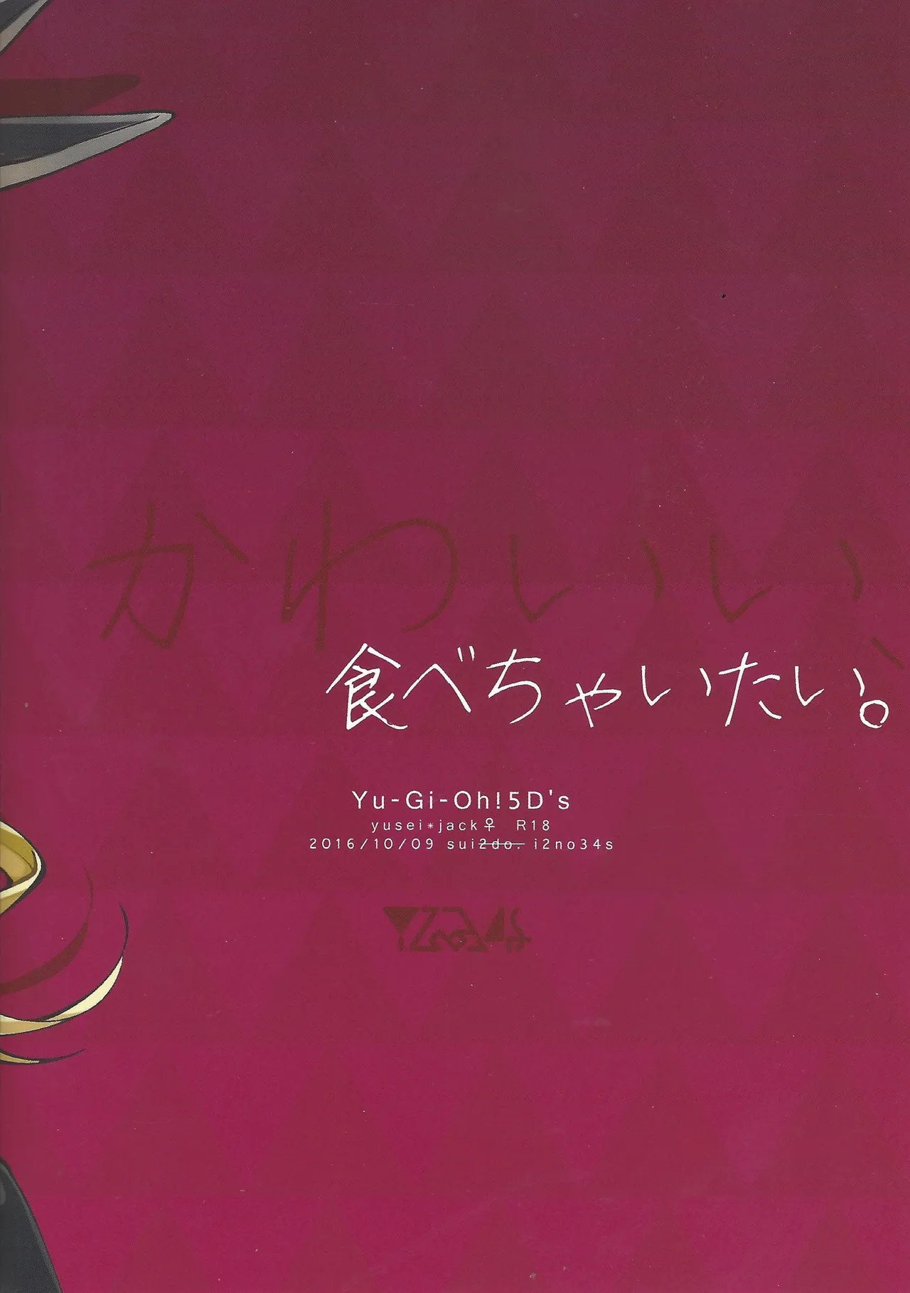 kawaii．tabechaitai - Page 22