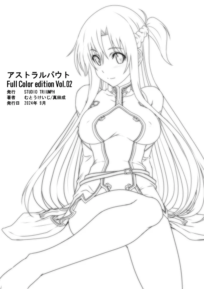 AstralBout Full Color edition Vol.02 page 29 featuring asuna yuuki sword art online parody - big breasts netorare hentai manga - read online free