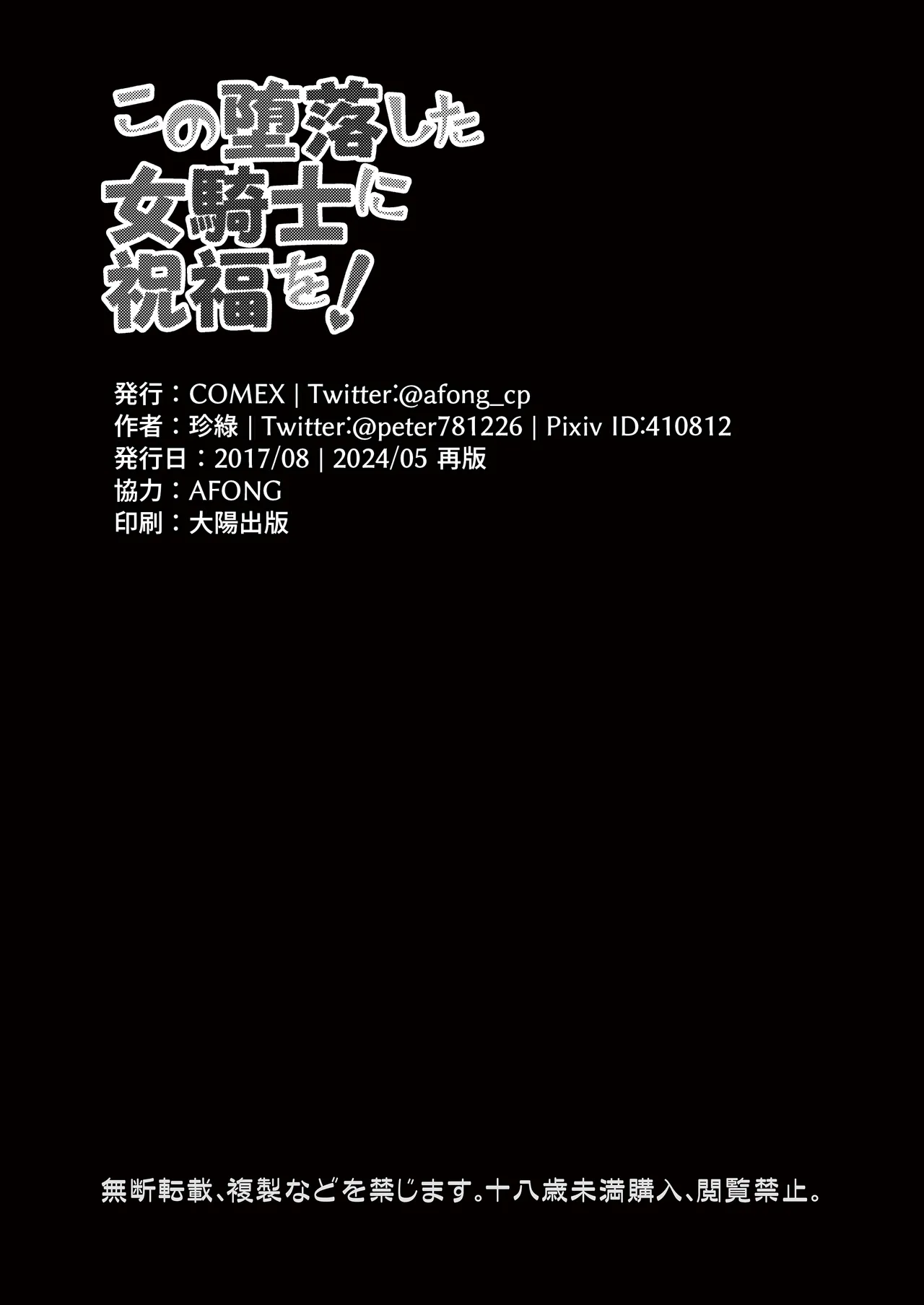 Kono Daraku Shita Onna Kishi ni Syukufuku o! page 21 featuring darkness kono subarashii sekai ni syukufuku o parody - big breasts swimsuit hentai manga - read online free