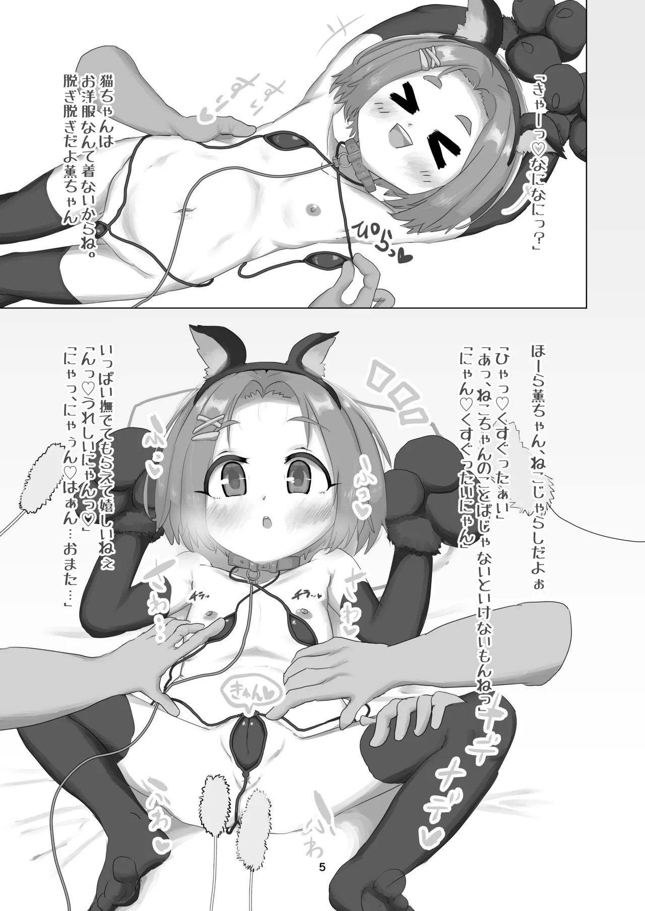 Preview page 5
