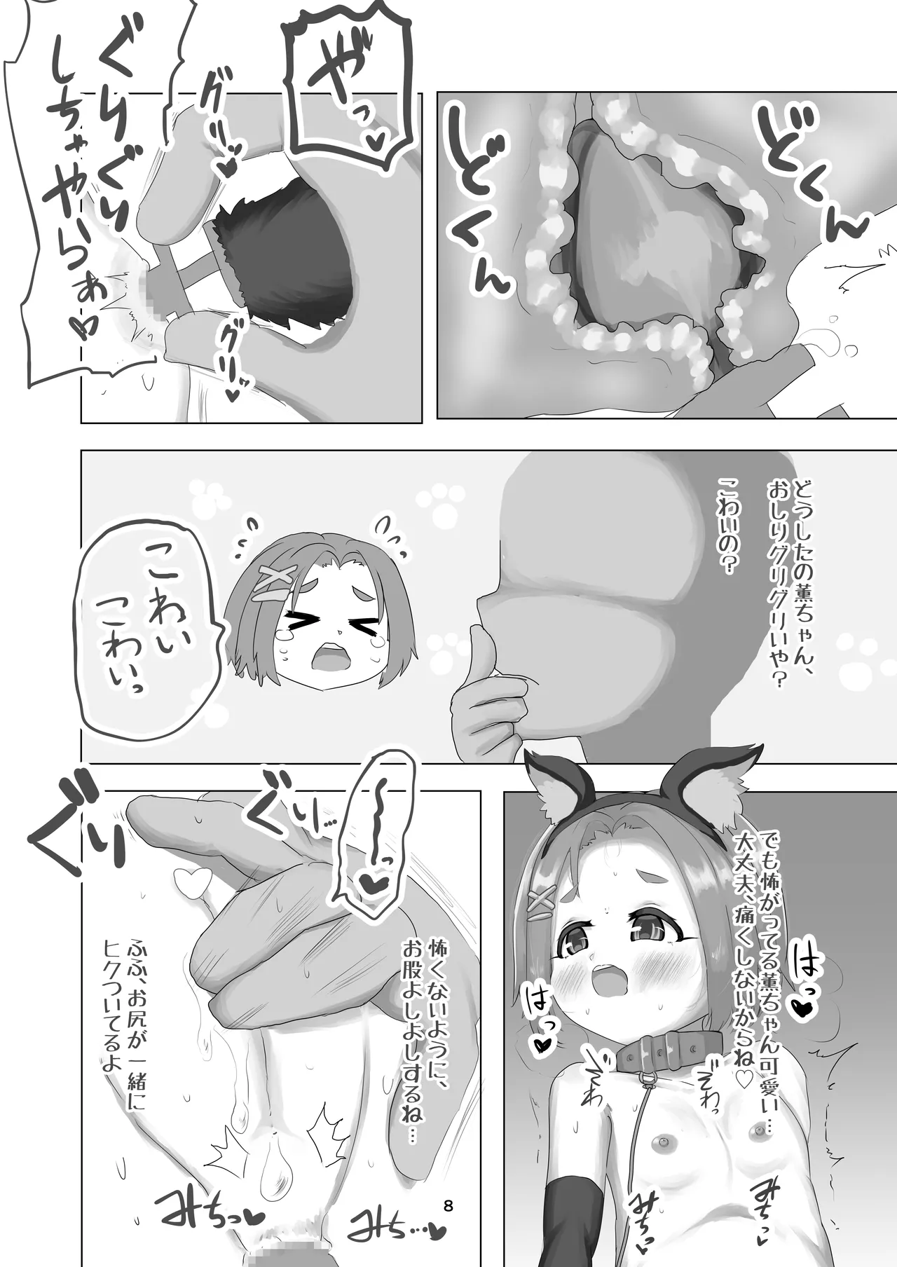Preview page 8