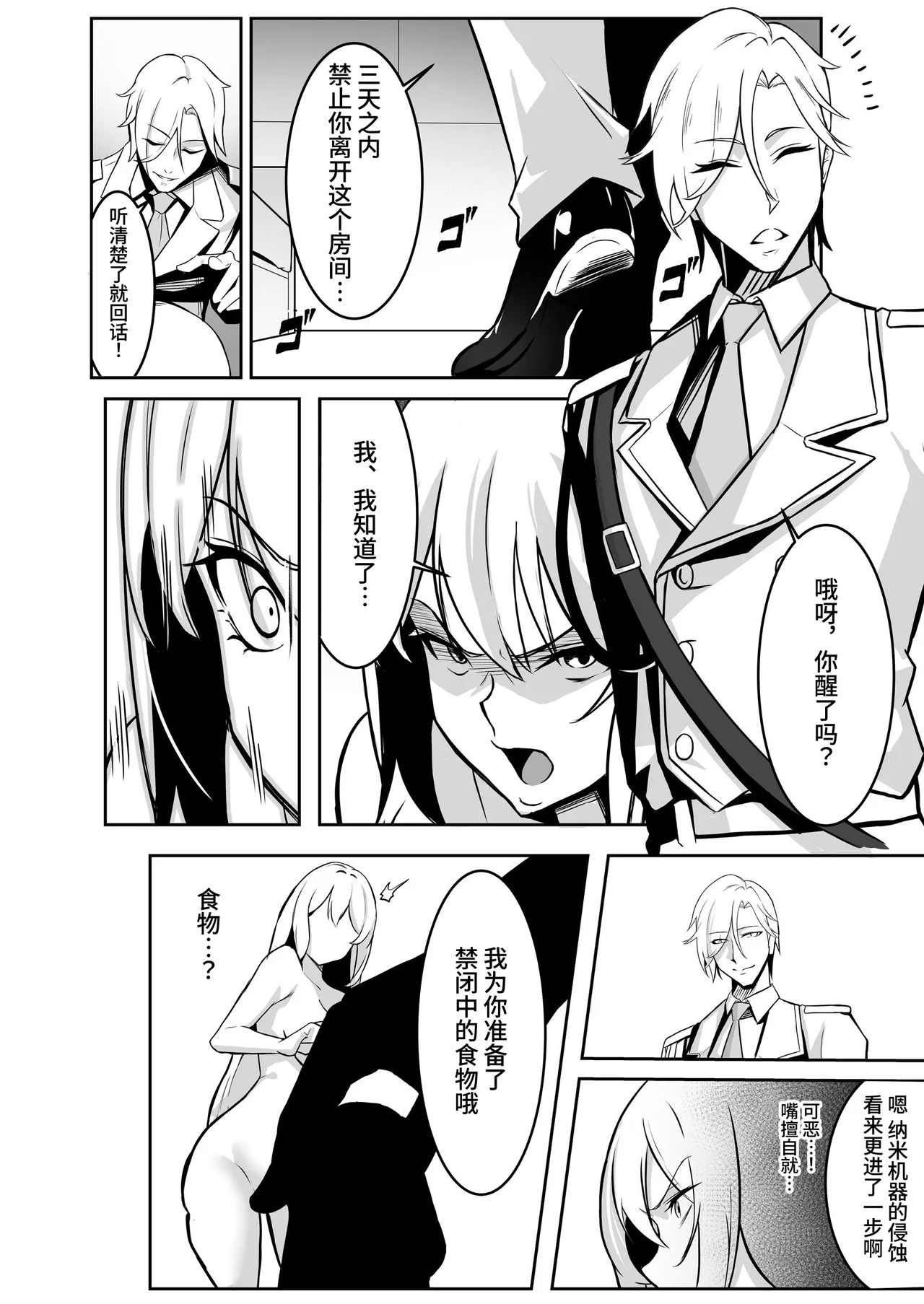 [Seika Kairaku Shoten (Hassen, Shiki)] TS Choukyou Shisetsu ~Tekikoku ni Toraware Nyotaika Nanomachine de Kairaku Choukyou Saremashita~ | TS调教设施 ~被敌国俘获并用女体化纳米机器进行了快乐调教~ [Chinese] [果酱面包房] page 19 original parody - futanari big breasts hentai manga - read online free