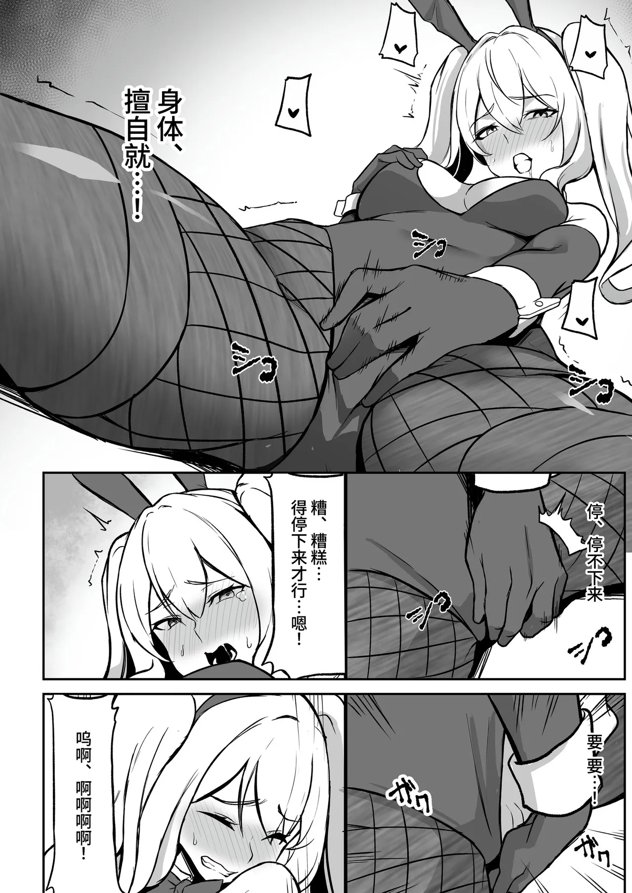 [Seika Kairaku Shoten (Hassen, Shiki)] TS Choukyou Shisetsu ~Tekikoku ni Toraware Nyotaika Nanomachine de Kairaku Choukyou Saremashita~ | TS调教设施 ~被敌国俘获并用女体化纳米机器进行了快乐调教~ [Chinese] [果酱面包房] page 36 original parody - futanari big breasts hentai manga - read online free