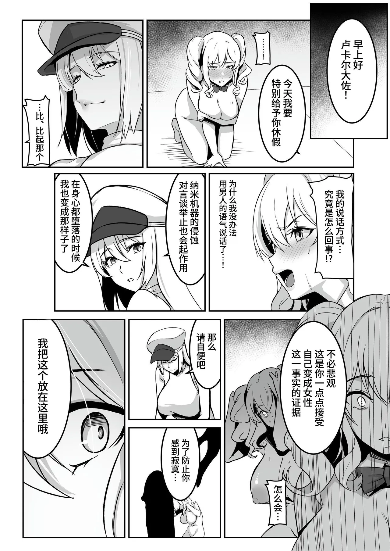 [Seika Kairaku Shoten (Hassen, Shiki)] TS Choukyou Shisetsu ~Tekikoku ni Toraware Nyotaika Nanomachine de Kairaku Choukyou Saremashita~ | TS调教设施 ~被敌国俘获并用女体化纳米机器进行了快乐调教~ [Chinese] [果酱面包房] page 47 original parody - futanari big breasts hentai manga - read online free