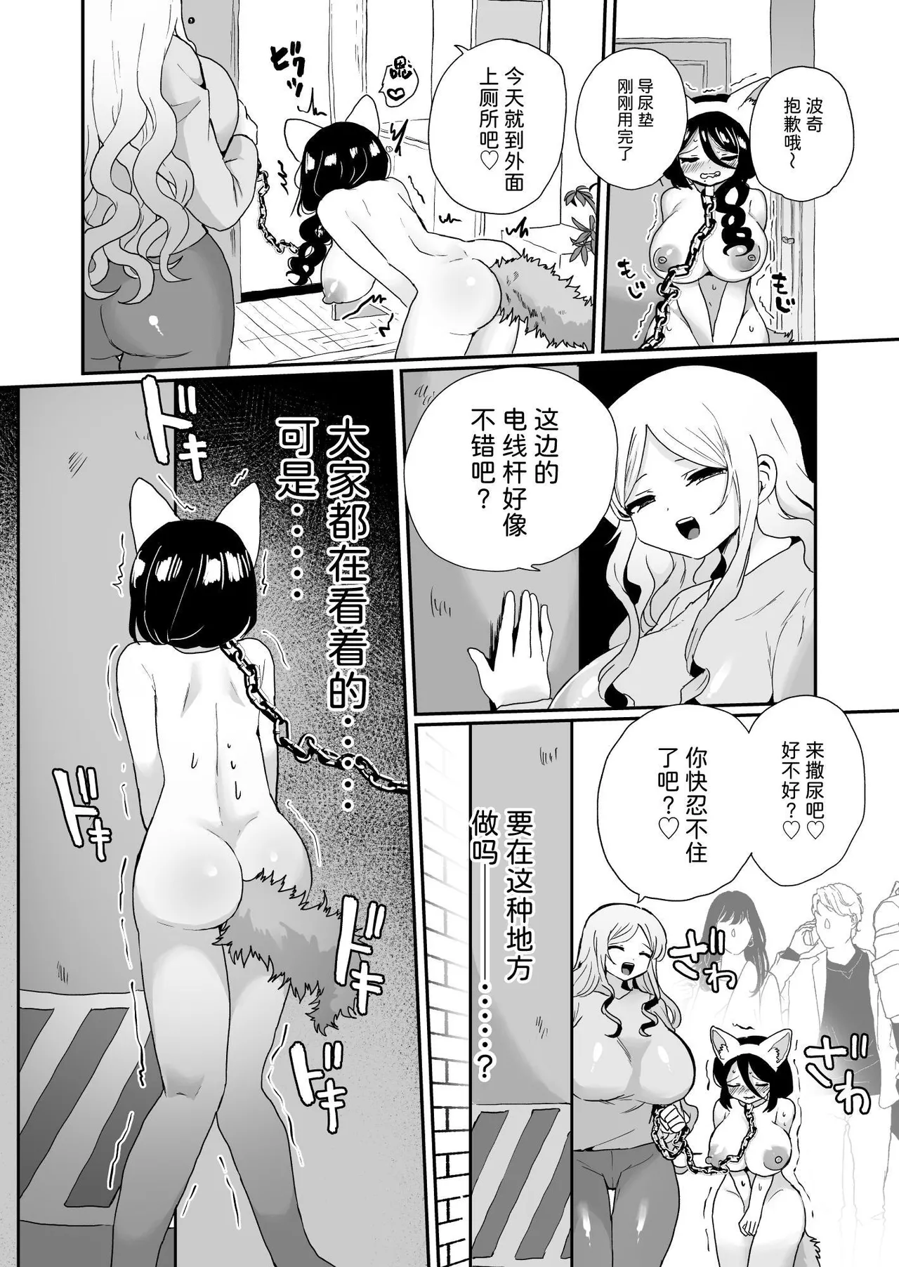 Shouwaru Ooya Pet-ka Choukyou - Page 44