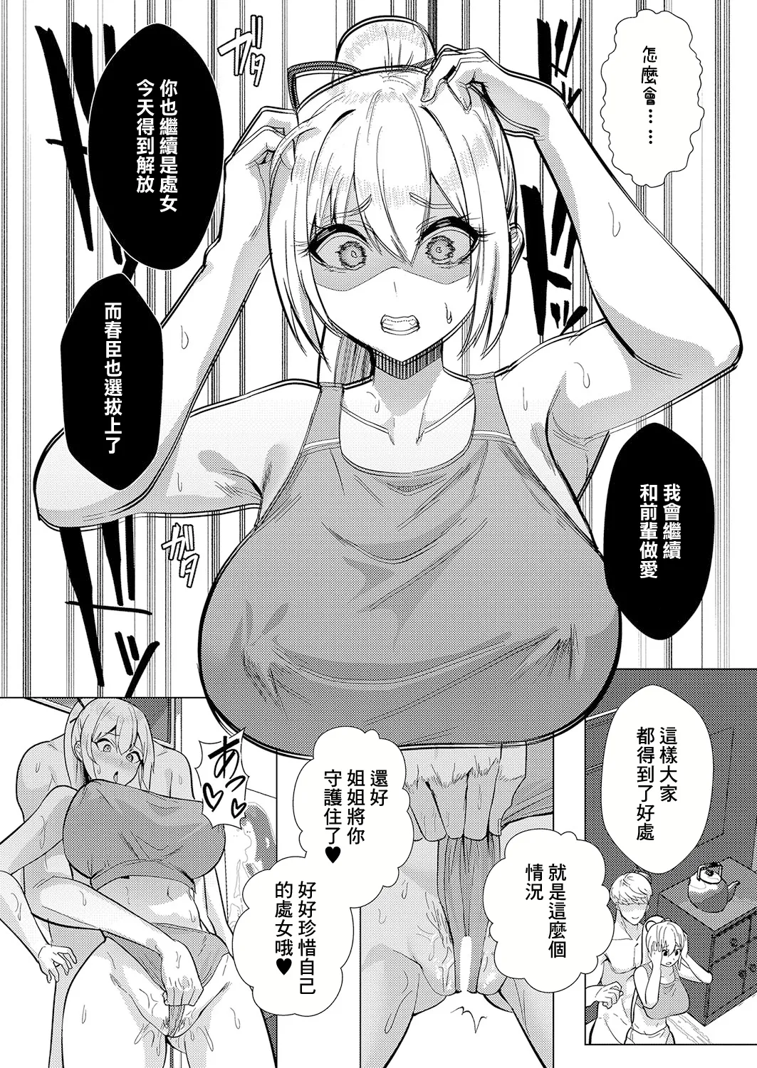 No Mark page 27 - big breasts group hentai manga - read online free