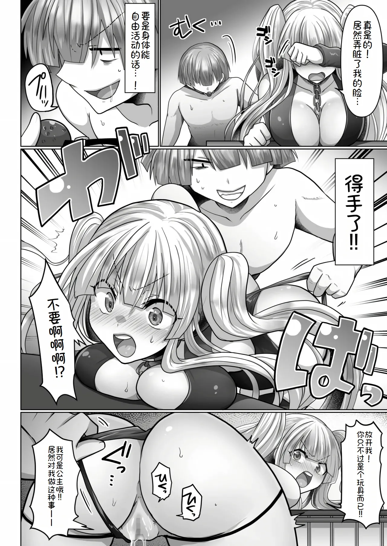 Tensei Neet no Isekai Harem Seikatsu Ch. 5 | 转生废物的异世界后宫性生活 5 page 13 - bdsm big breasts hentai manga - read online free