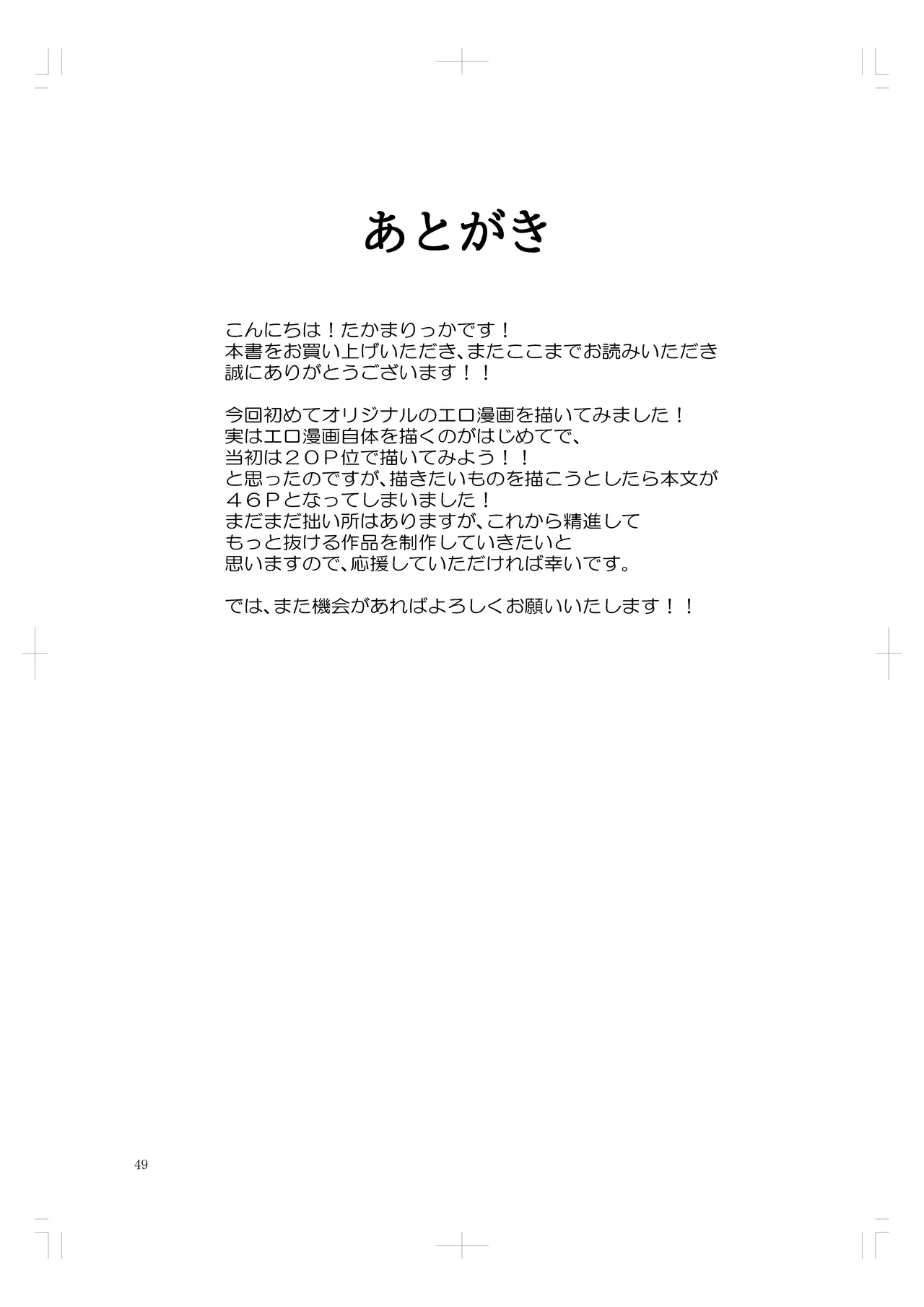 Kanojo ga Netorarete M Onna ni Mezamemashita page 49 original parody - big breasts cunnilingus hentai manga - read online free