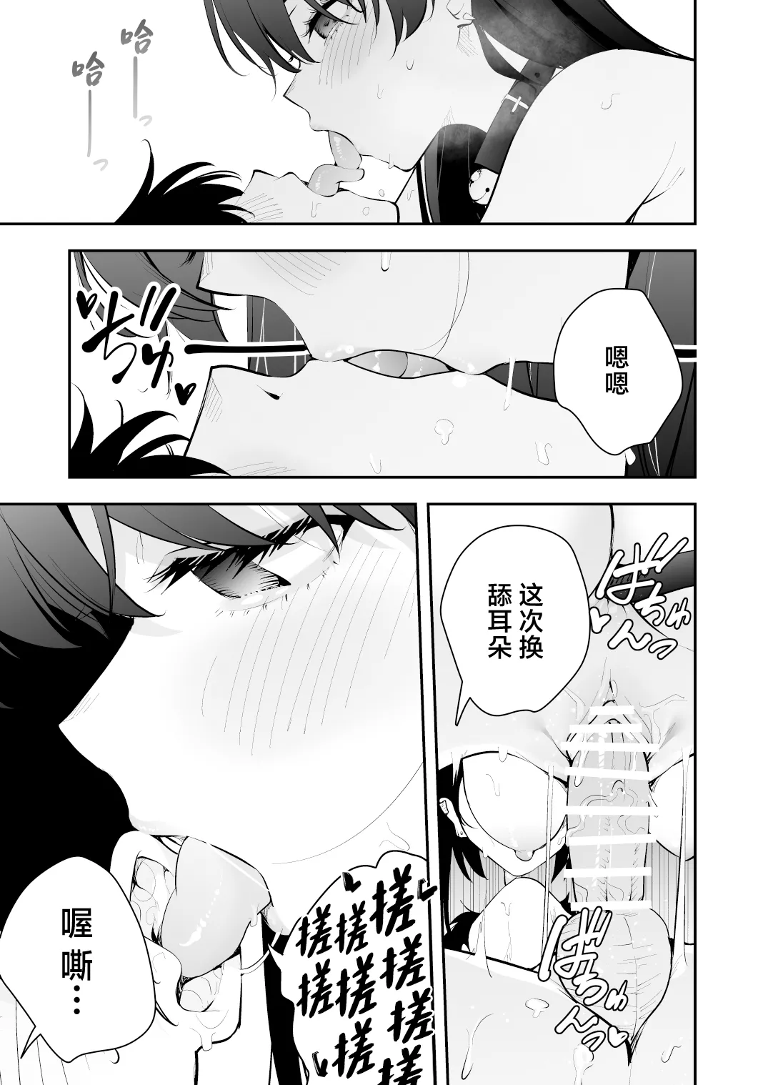 Uchi ni Sumitsuita Yandere Kanojo wa Yottara Sugoi Ken. page 24 original parody - big breasts group hentai manga - read online free