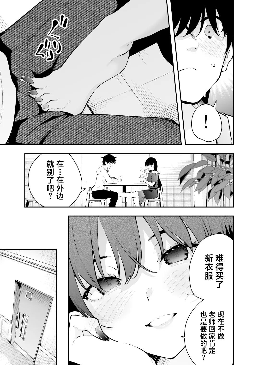 Uchi ni Sumitsuita Yandere Kanojo wa Yottara Sugoi Ken. page 28 original parody - big breasts group hentai manga - read online free