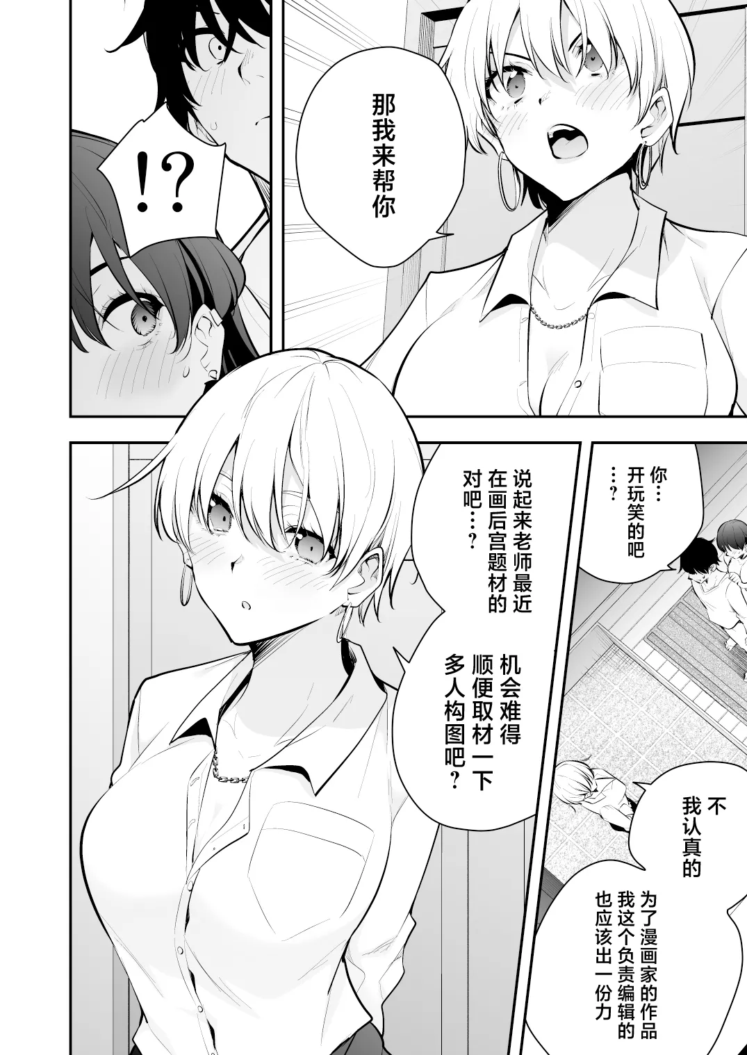 Uchi ni Sumitsuita Yandere Kanojo wa Yottara Sugoi Ken. page 37 original parody - big breasts group hentai manga - read online free