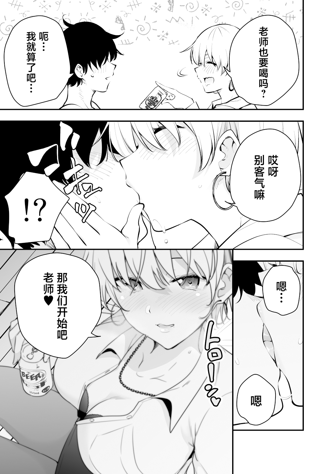 Uchi ni Sumitsuita Yandere Kanojo wa Yottara Sugoi Ken. page 40 original parody - big breasts group hentai manga - read online free