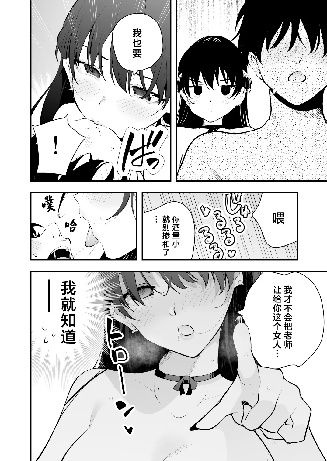 Uchi ni Sumitsuita Yandere Kanojo wa Yottara Sugoi Ken. page 41 original parody - big breasts group hentai manga - read online free