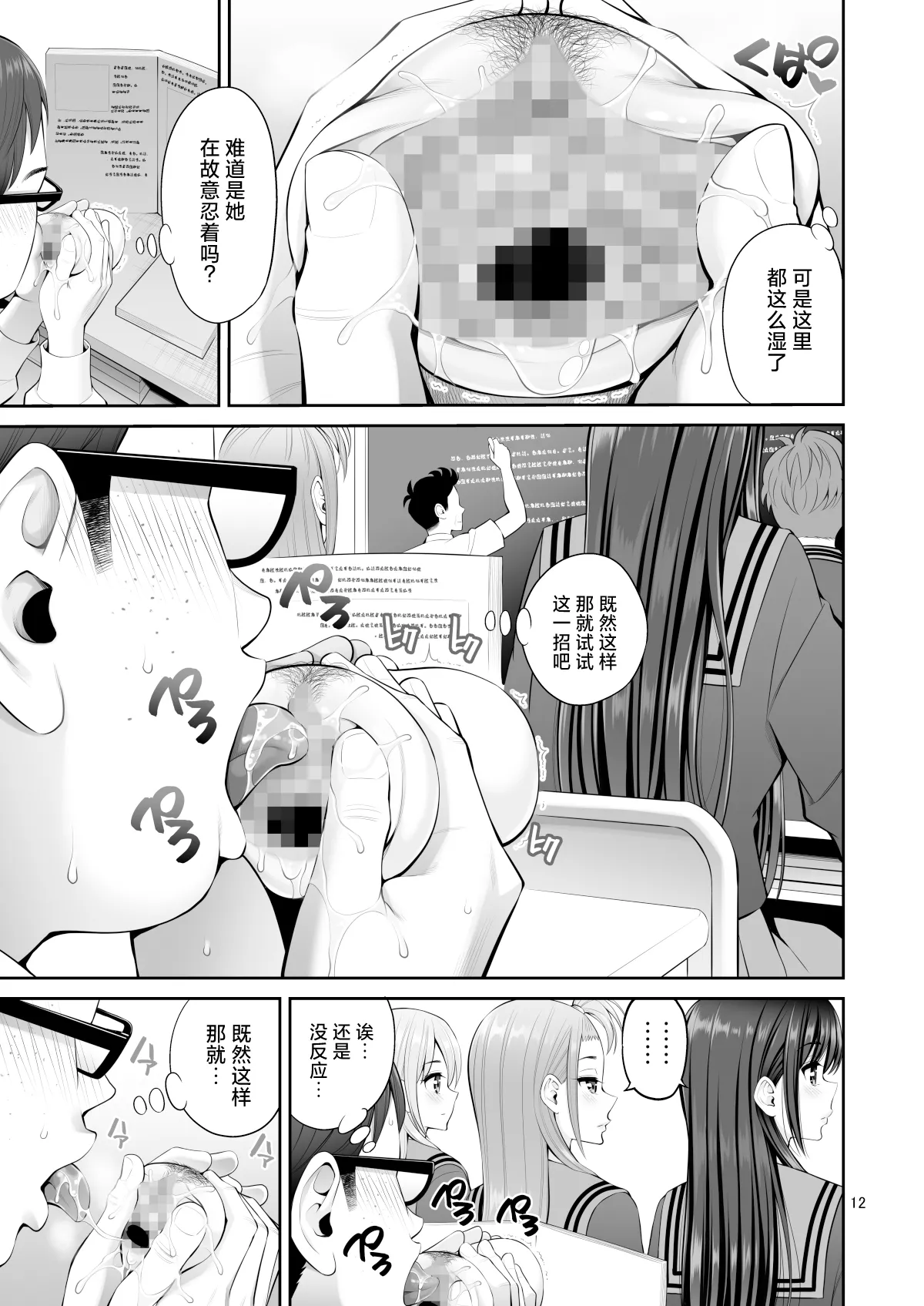 Fukusei Manko 2 page 12 original parody - squirting kissing hentai manga - read online free