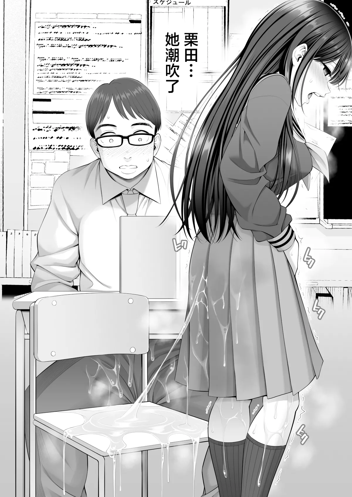 Fukusei Manko 2 page 15 original parody - squirting kissing hentai manga - read online free