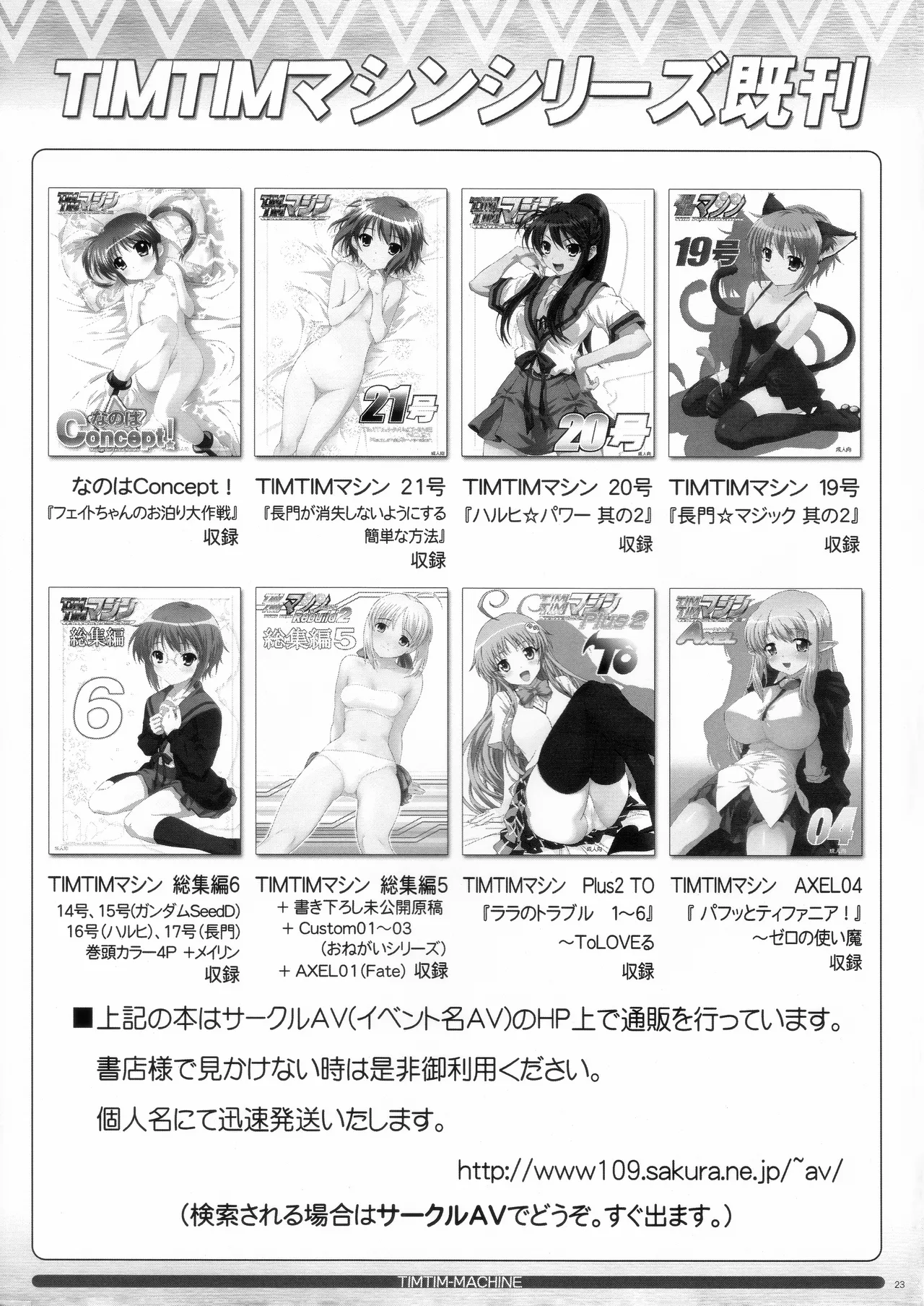 TIMTIM MACHINE 22 Gou page 23 featuring yuki nagato the melancholy of haruhi suzumiya parody - glasses schoolgirl uniform hentai manga - read online free