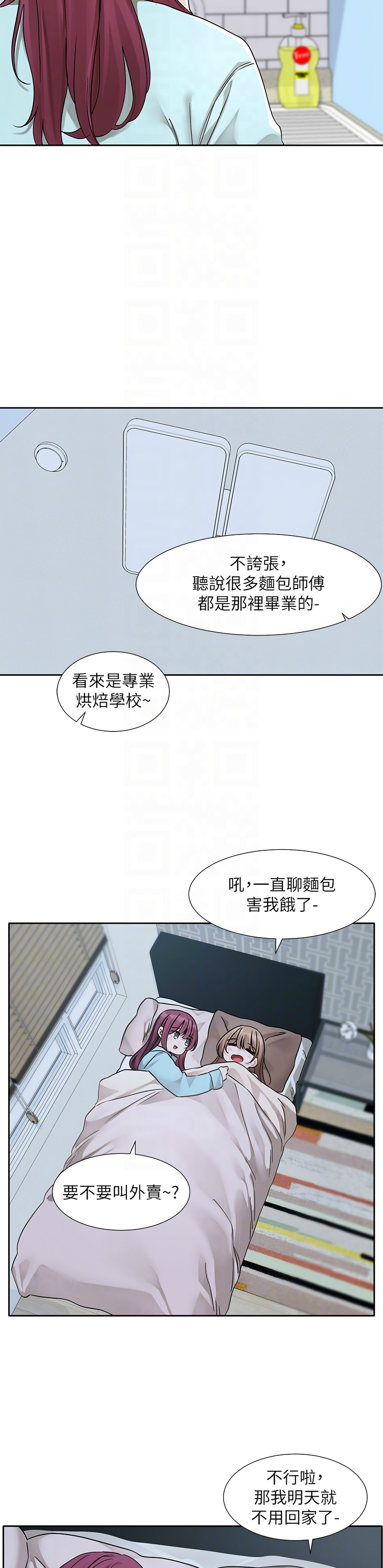 社团学姐/Circles 187-195 - Page 108
