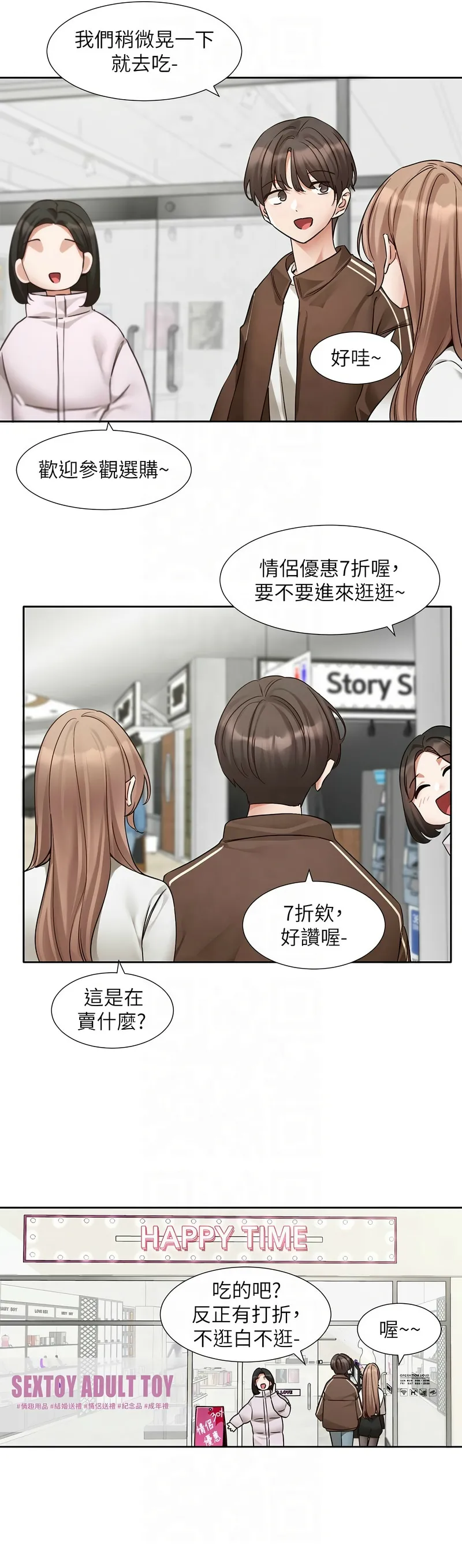 社团学姐/Circles 187-195 page 249 - squirting big breasts hentai manga - read online free