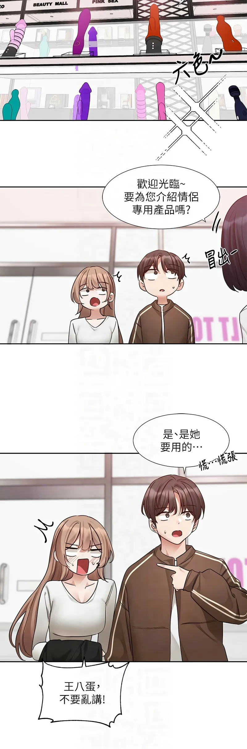 社团学姐/Circles 187-195 page 251 - squirting big breasts hentai manga - read online free