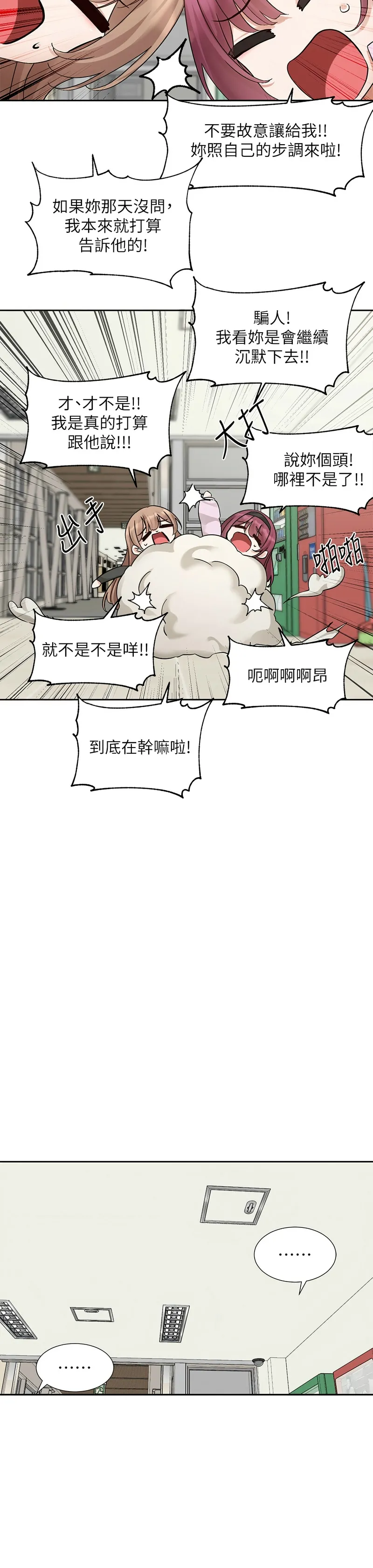社团学姐/Circles 187-195 - Page 68