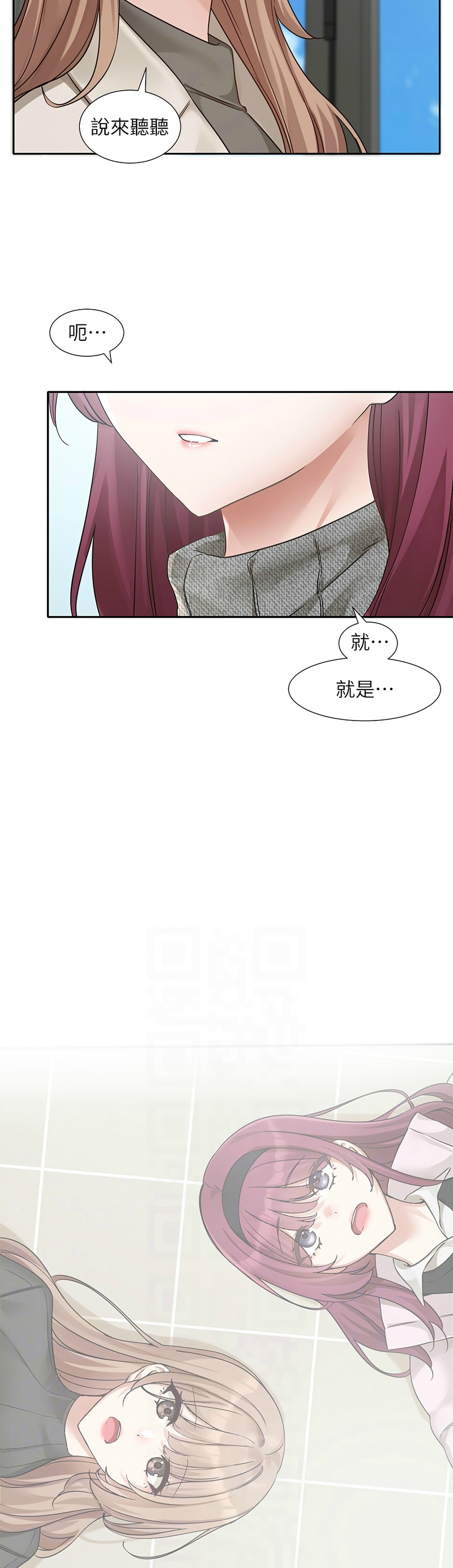 社团学姐/Circles 187-195 - Page 72