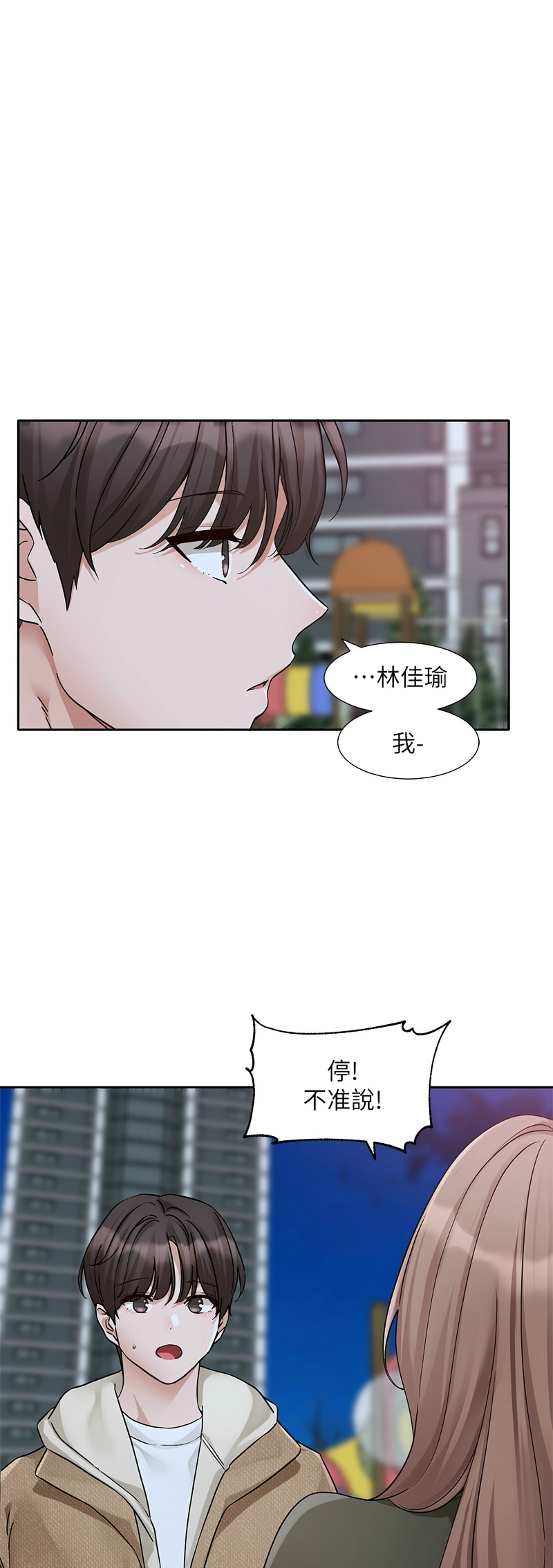 社团学姐/Circles 187-195 - Page 93