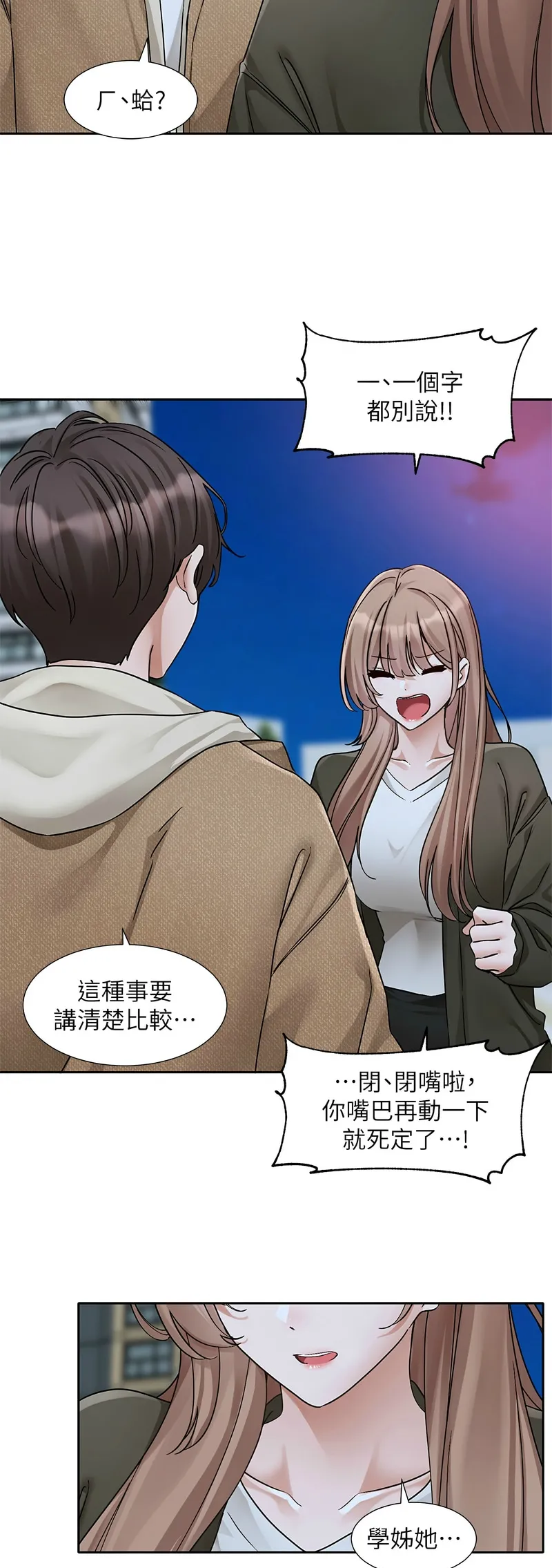 社团学姐/Circles 187-195 page 94 - squirting big breasts hentai manga - read online free