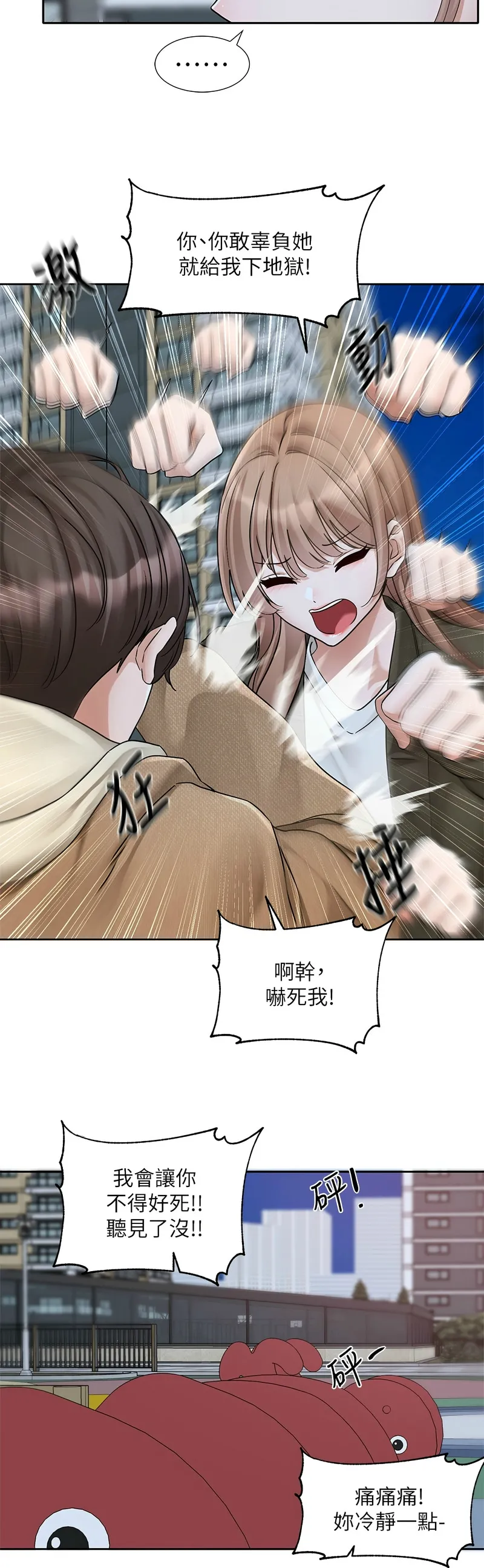 社团学姐/Circles 187-195 - Page 97