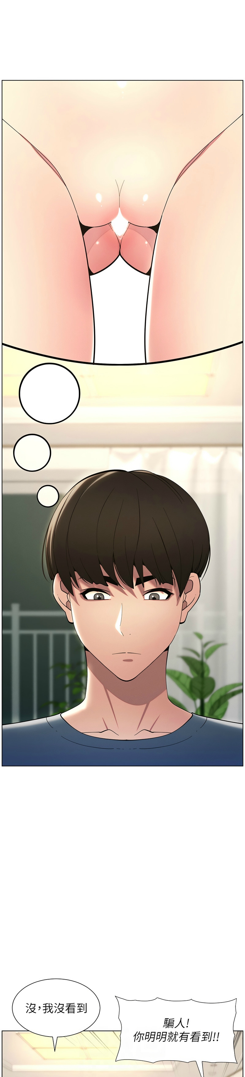 兄妹的秘密授课／A Secret Lesson With My Younger Sister 1-32 page 111 - handjob inseki hentai manga - read online free