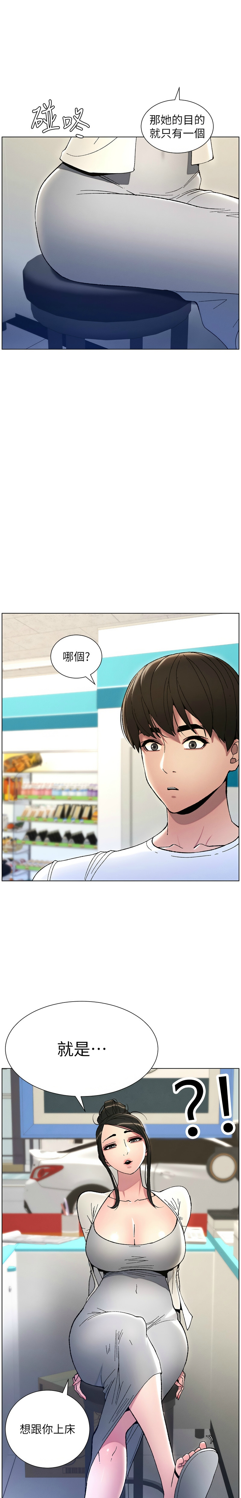 兄妹的秘密授课／A Secret Lesson With My Younger Sister 1-32 page 125 - handjob inseki hentai manga - read online free