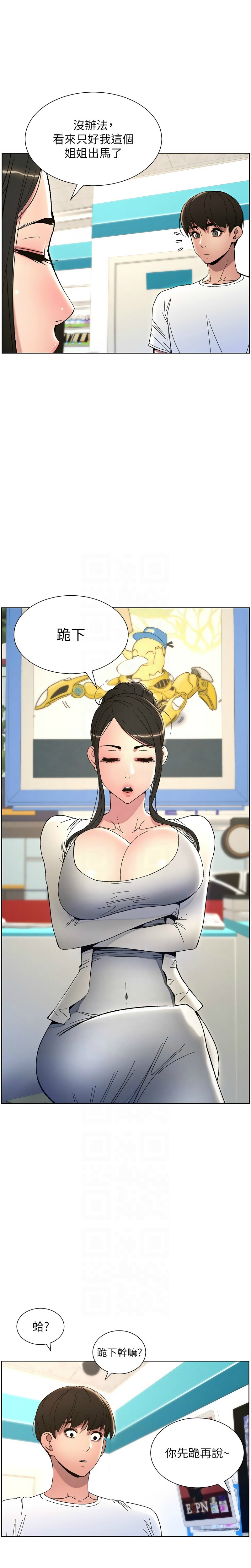 兄妹的秘密授课／A Secret Lesson With My Younger Sister 1-32 page 128 - handjob inseki hentai manga - read online free