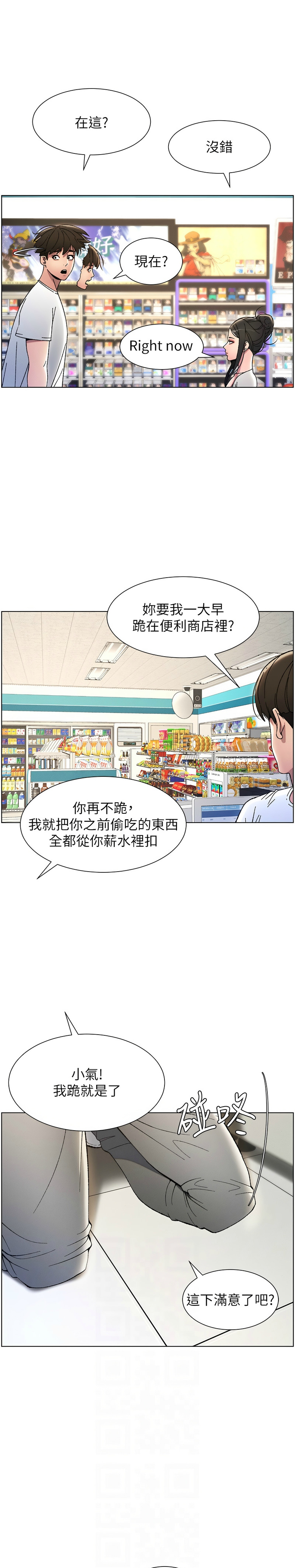 兄妹的秘密授课／A Secret Lesson With My Younger Sister 1-32 page 129 - handjob inseki hentai manga - read online free