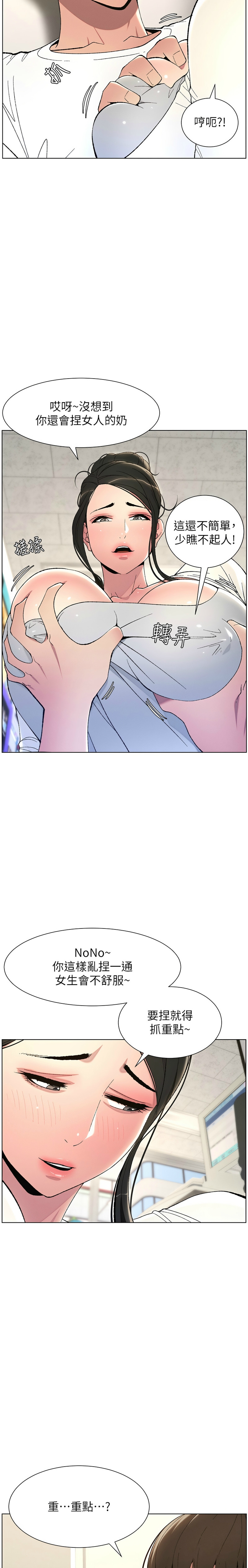 兄妹的秘密授课／A Secret Lesson With My Younger Sister 1-32 page 139 - handjob inseki hentai manga - read online free