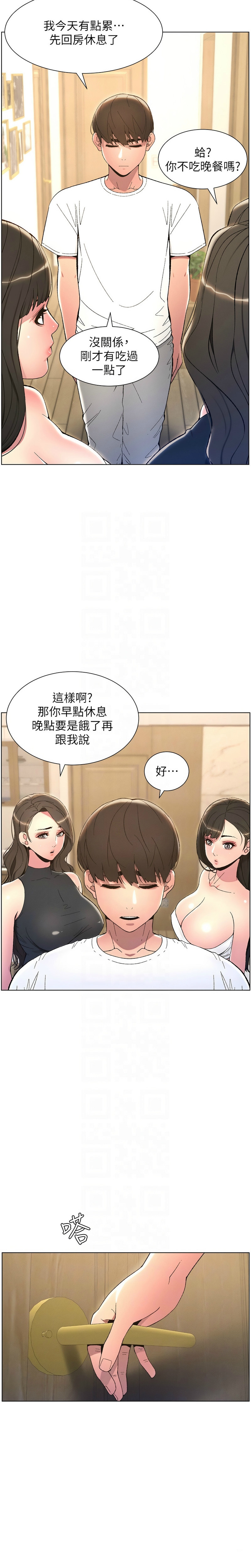 兄妹的秘密授课／A Secret Lesson With My Younger Sister 1-32 page 151 - handjob inseki hentai manga - read online free