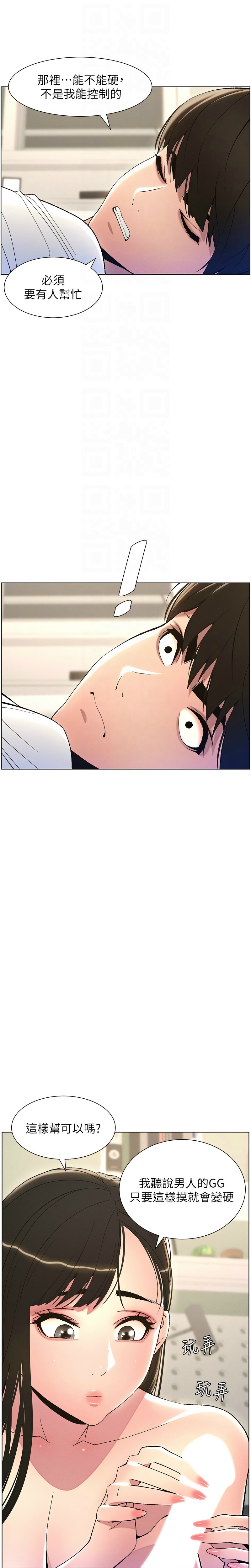 兄妹的秘密授课／A Secret Lesson With My Younger Sister 1-32 page 172 - handjob inseki hentai manga - read online free