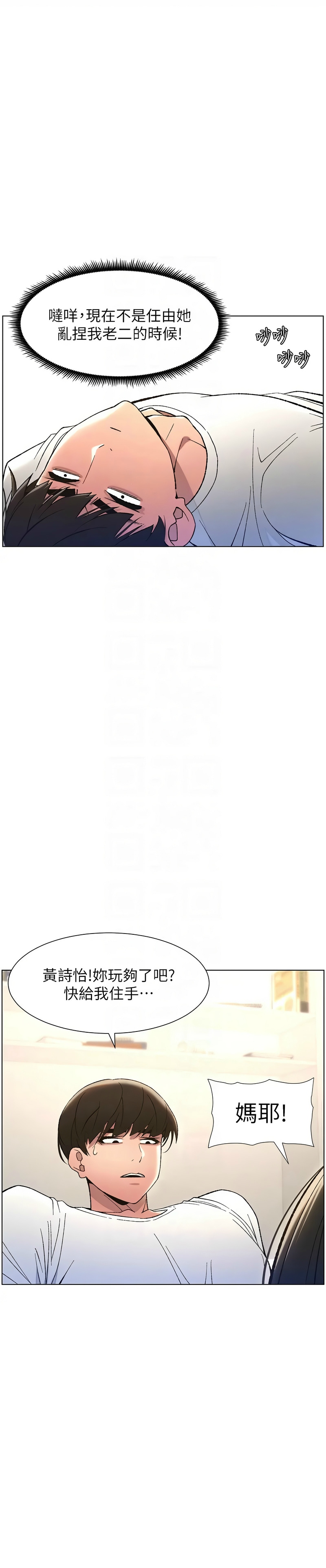 兄妹的秘密授课／A Secret Lesson With My Younger Sister 1-32 page 177 - handjob inseki hentai manga - read online free