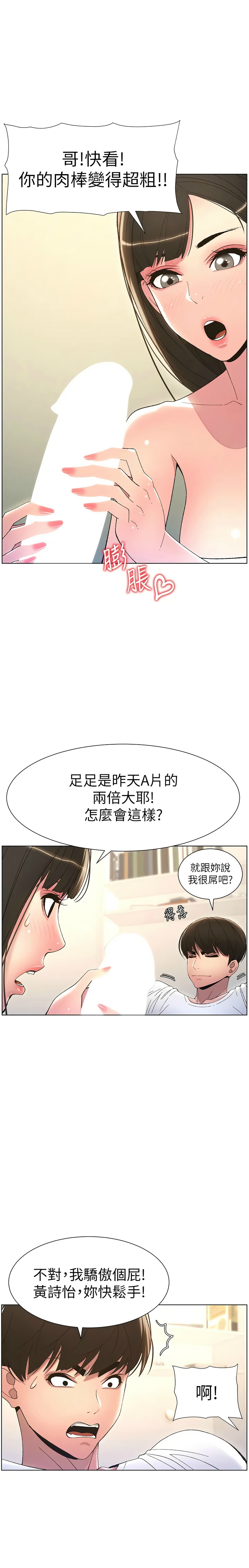 兄妹的秘密授课／A Secret Lesson With My Younger Sister 1-32 page 178 - handjob inseki hentai manga - read online free