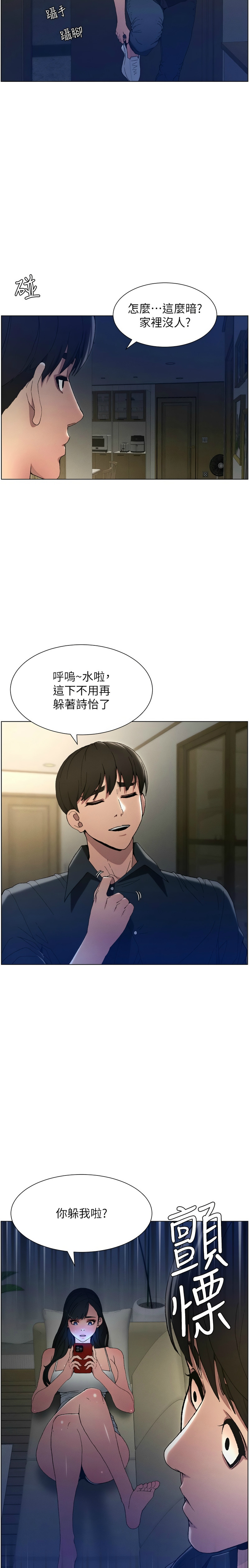 兄妹的秘密授课／A Secret Lesson With My Younger Sister 1-32 page 19 - handjob inseki hentai manga - read online free