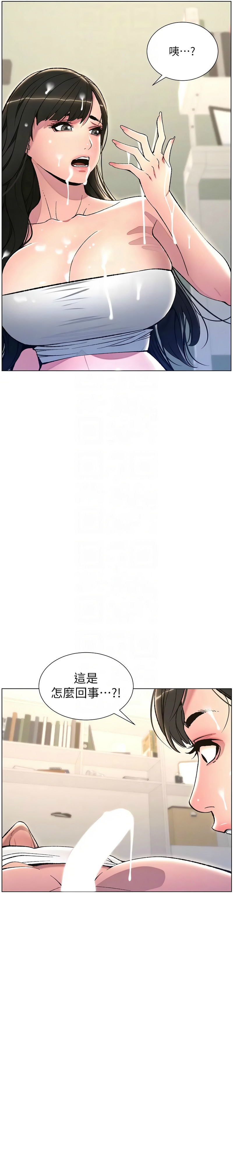 兄妹的秘密授课／A Secret Lesson With My Younger Sister 1-32 page 196 - handjob inseki hentai manga - read online free