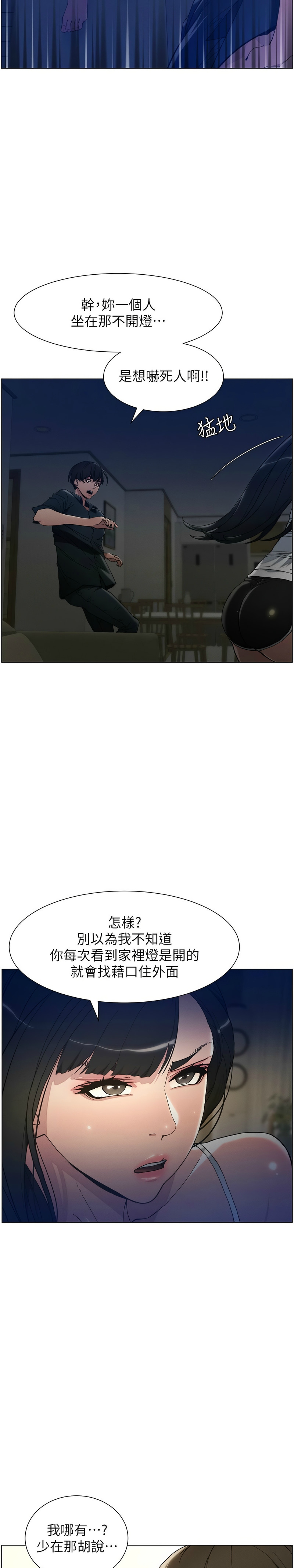 兄妹的秘密授课／A Secret Lesson With My Younger Sister 1-32 page 20 - handjob inseki hentai manga - read online free