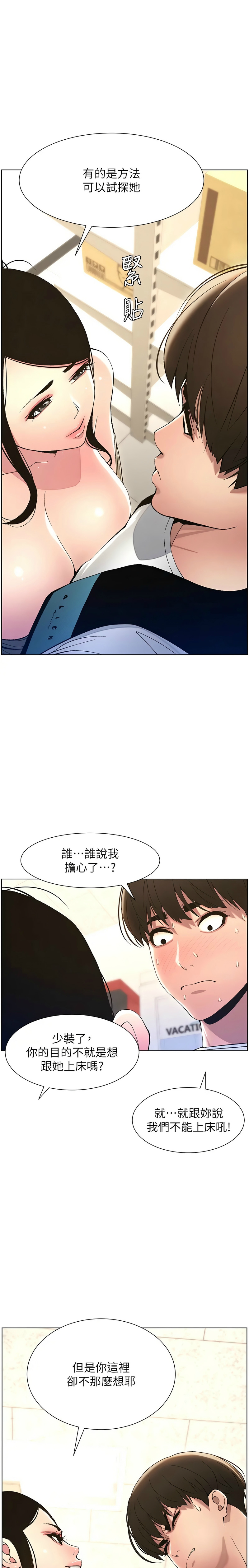 兄妹的秘密授课／A Secret Lesson With My Younger Sister 1-32 page 220 - handjob inseki hentai manga - read online free