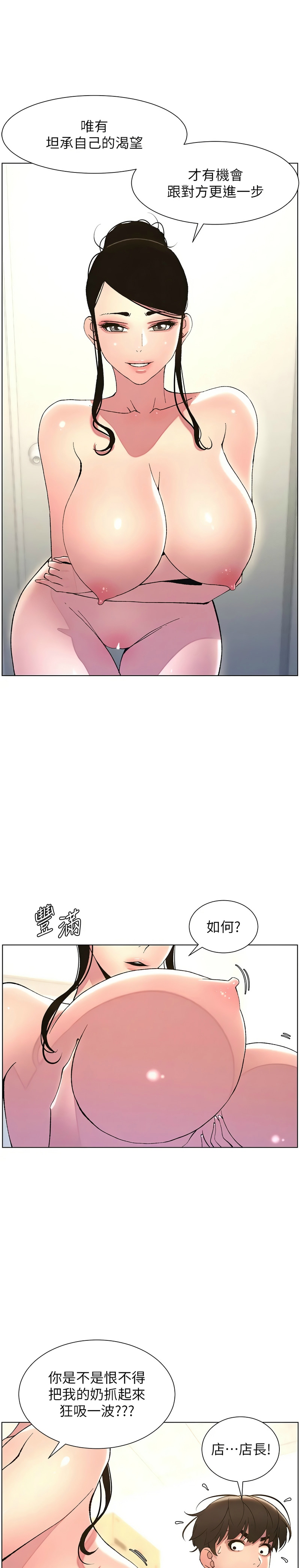兄妹的秘密授课／A Secret Lesson With My Younger Sister 1-32 page 222 - handjob inseki hentai manga - read online free