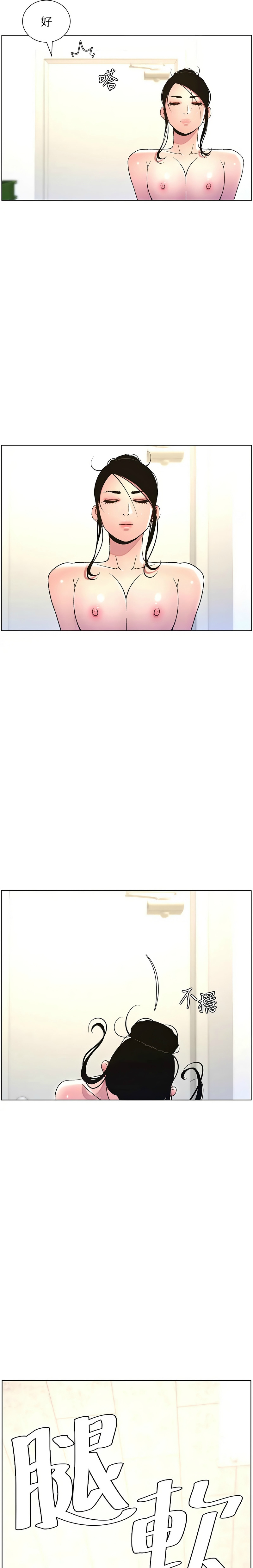 兄妹的秘密授课／A Secret Lesson With My Younger Sister 1-32 page 253 - handjob inseki hentai manga - read online free