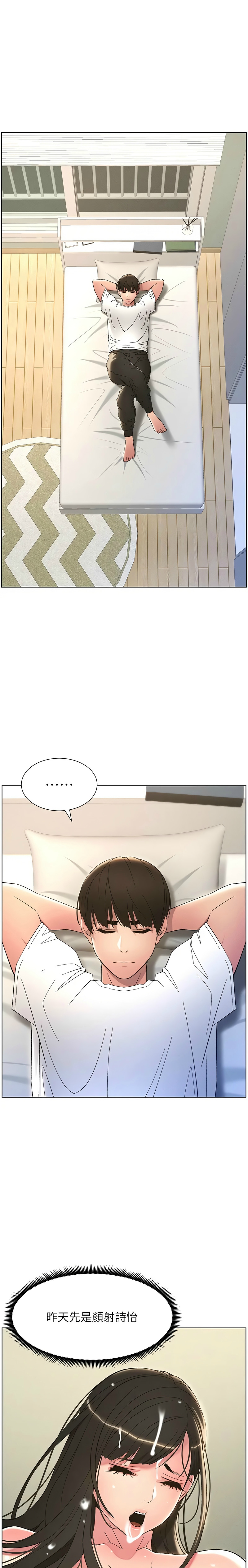 兄妹的秘密授课／A Secret Lesson With My Younger Sister 1-32 page 260 - handjob inseki hentai manga - read online free